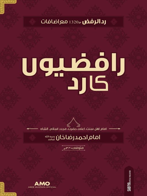 Title details for Rafziyo Ka Radd by Abde Mustafa Official - Available